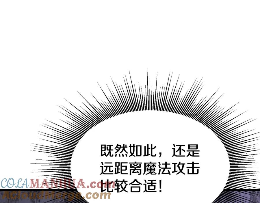 《不败玩家》第69话 激斗 第169页
