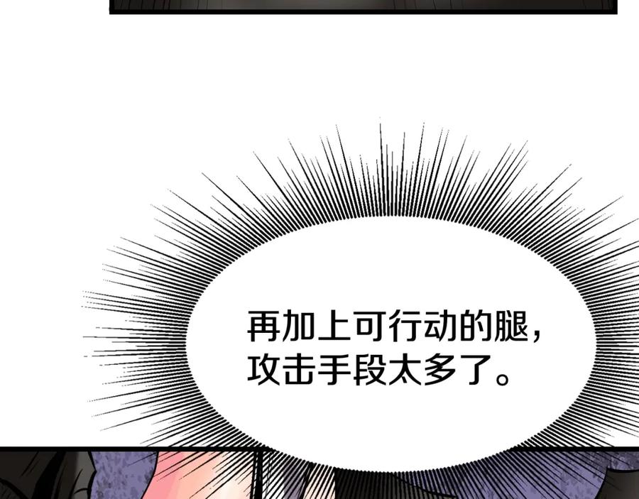 《不败玩家》第69话 激斗 第166页