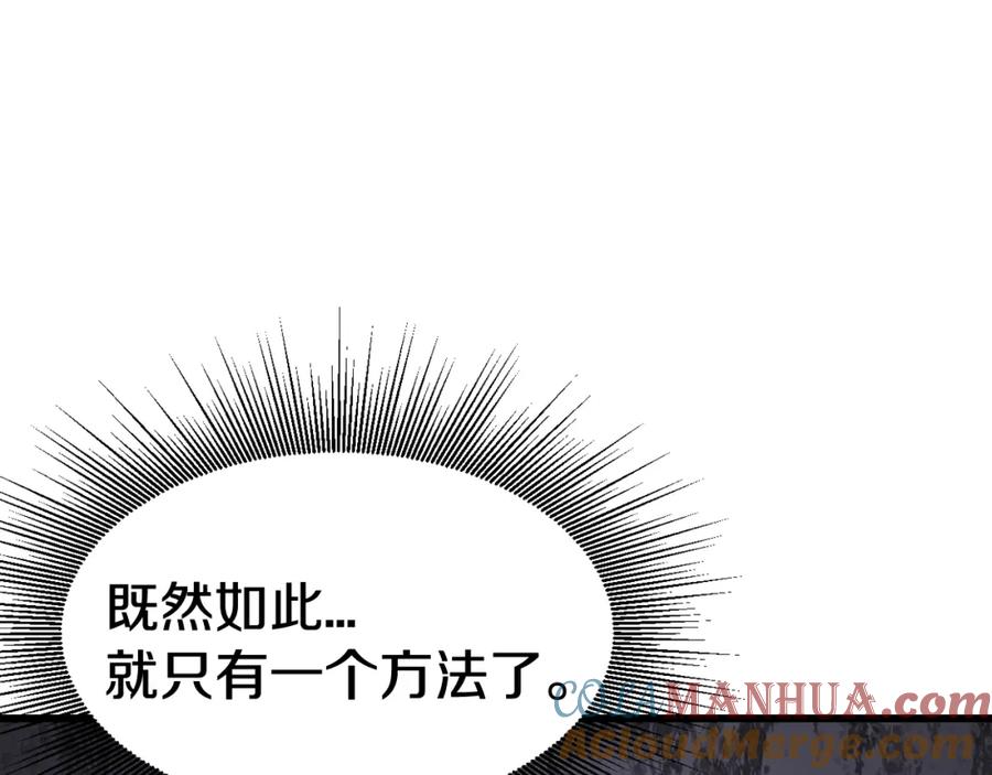 《不败玩家》第69话 激斗 第217页
