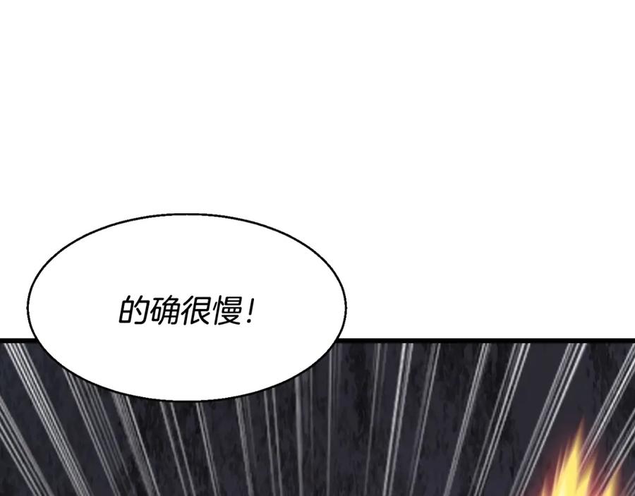 《不败玩家》第69话 激斗 第22页