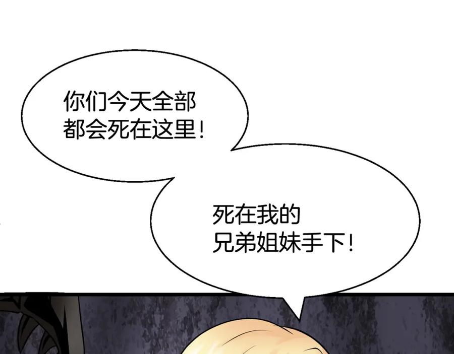 《不败玩家》第69话 激斗 第110页