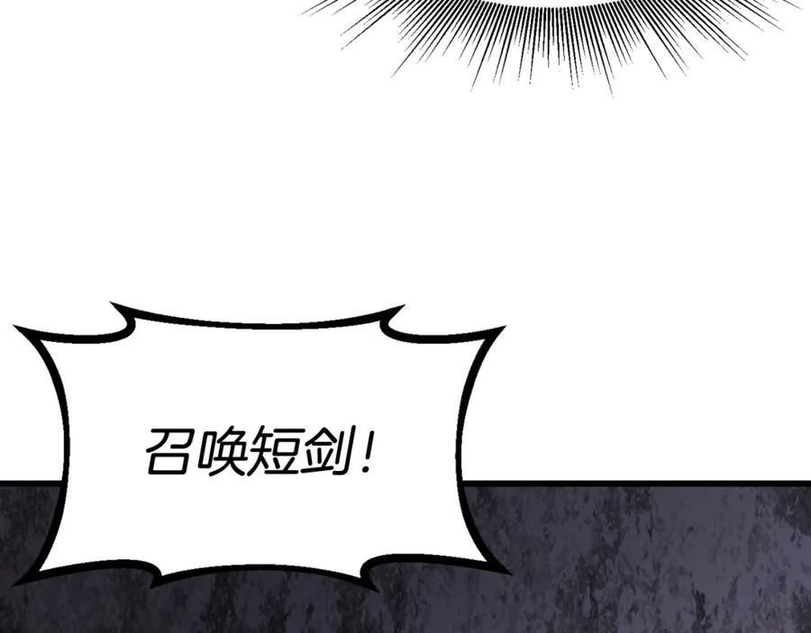 《不败玩家》第69话 激斗 第184页