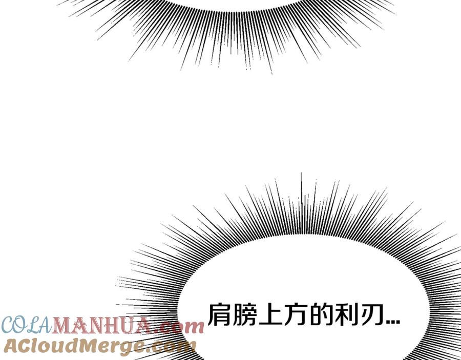 《不败玩家》第69话 激斗 第161页