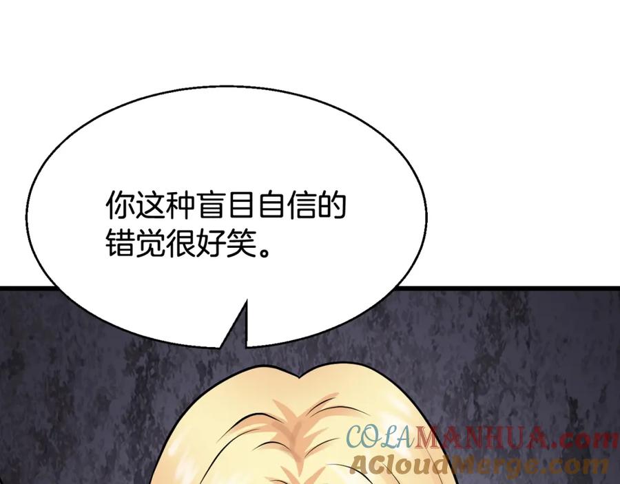 《不败玩家》第69话 激斗 第93页