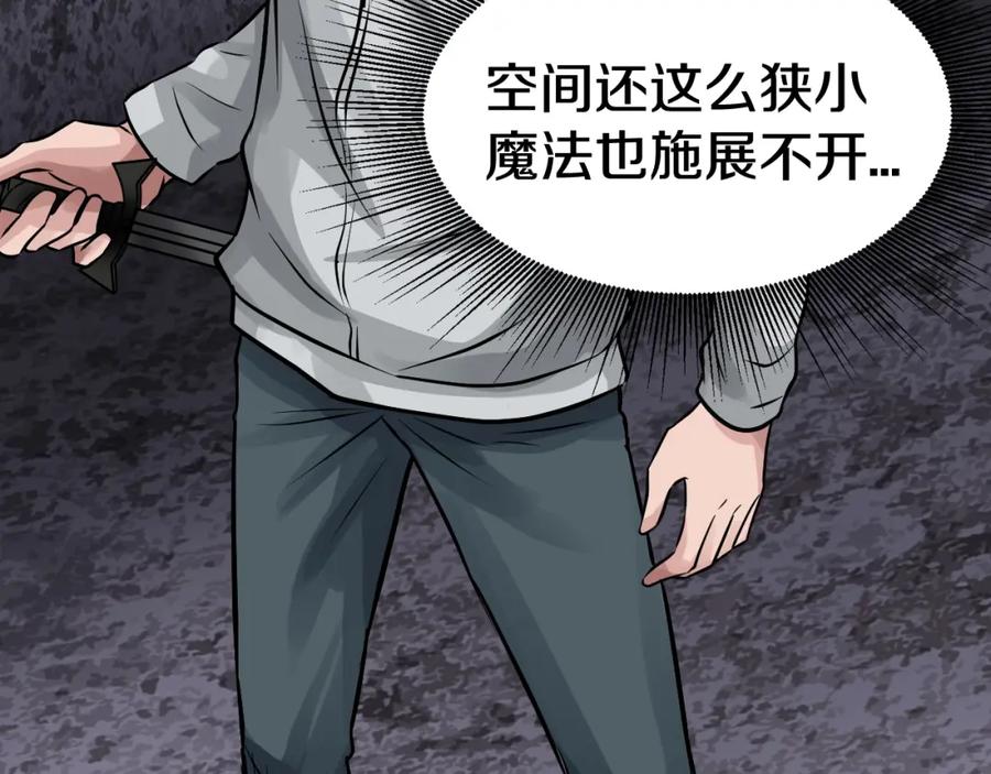 《不败玩家》第69话 激斗 第210页