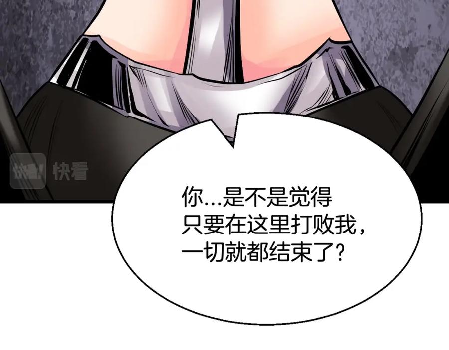 《不败玩家》第69话 激斗 第96页