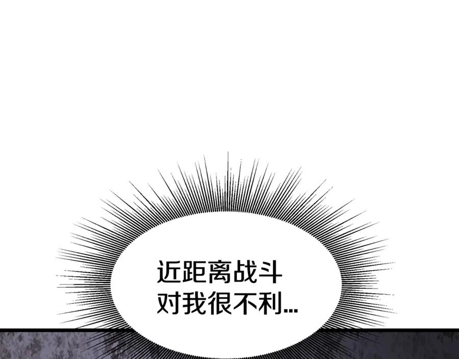 《不败玩家》第69话 激斗 第208页