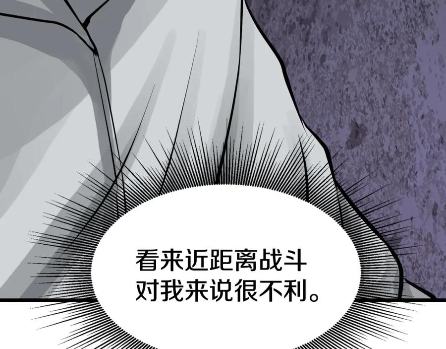 《不败玩家》第69话 激斗 第160页