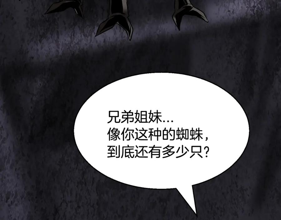 《不败玩家》第69话 激斗 第119页