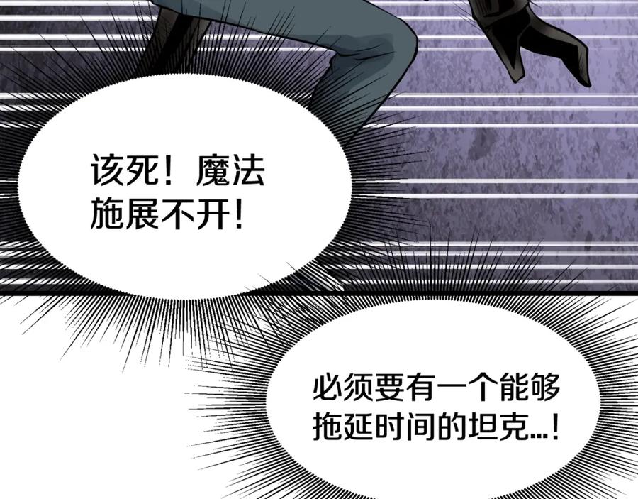 《不败玩家》第69话 激斗 第183页