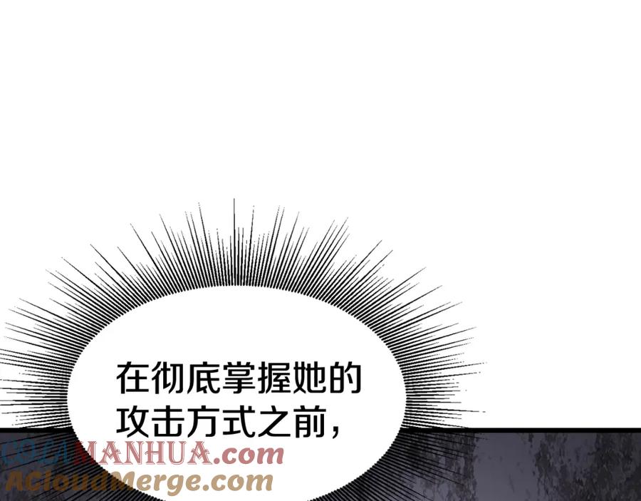 《不败玩家》第69话 激斗 第221页