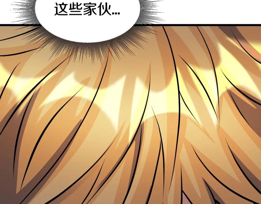 《不败玩家》第69话 激斗 第18页