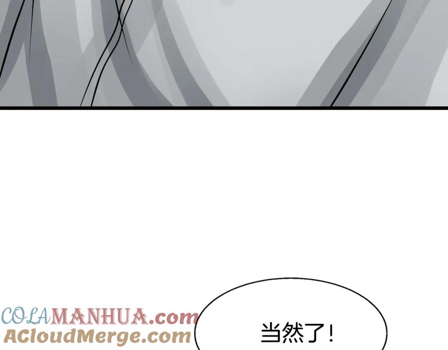 《不败玩家》第69话 激斗 第69页