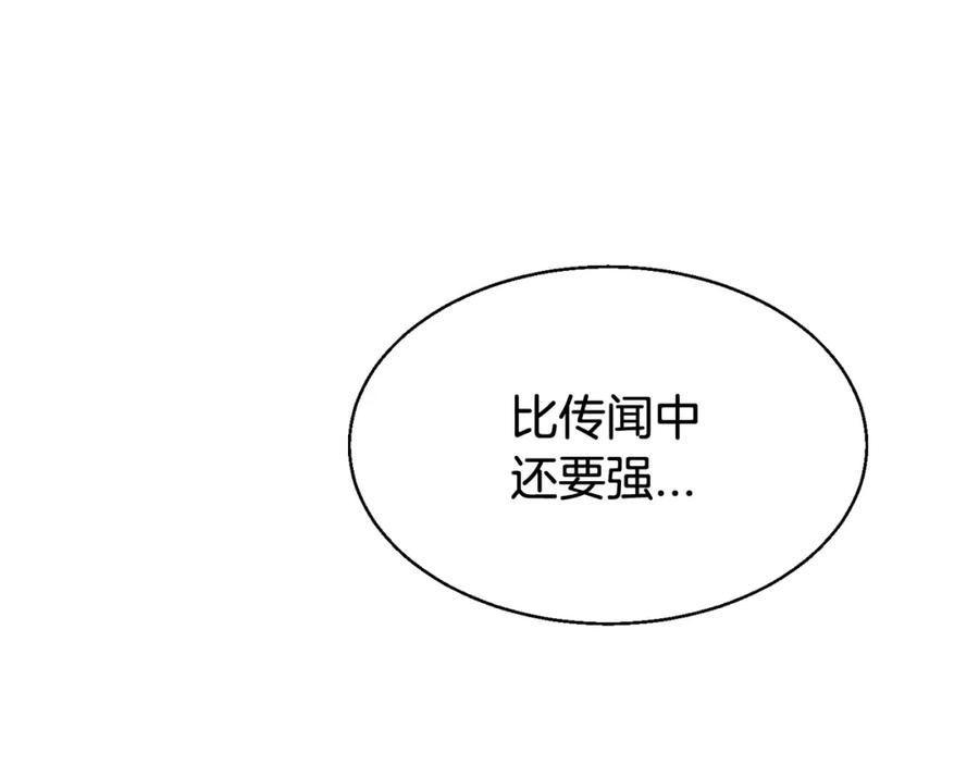 《不败玩家》第69话 激斗 第44页