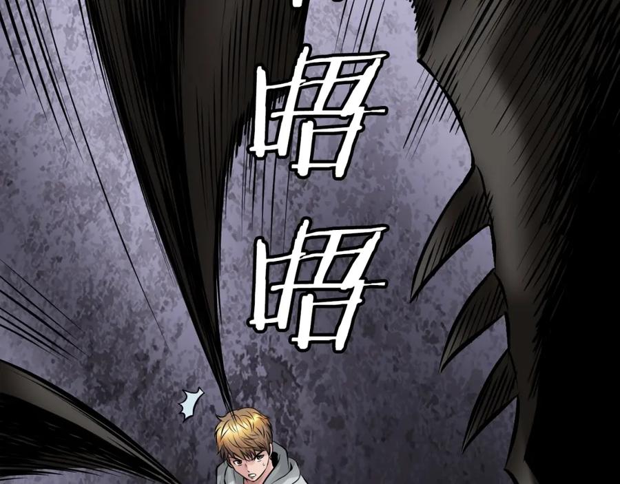《不败玩家》第69话 激斗 第128页