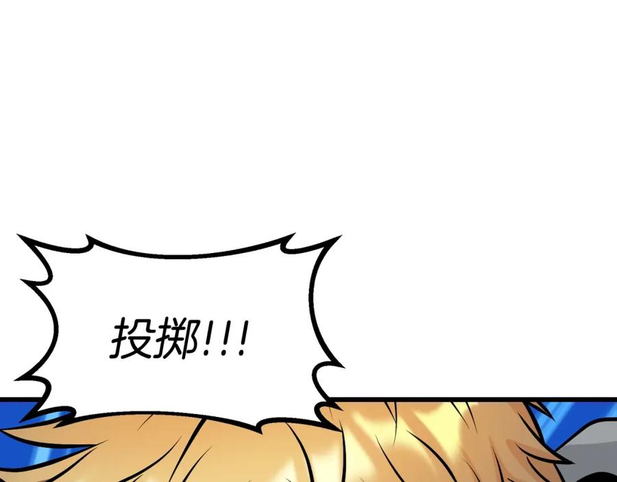 《不败玩家》第69话 激斗 第191页