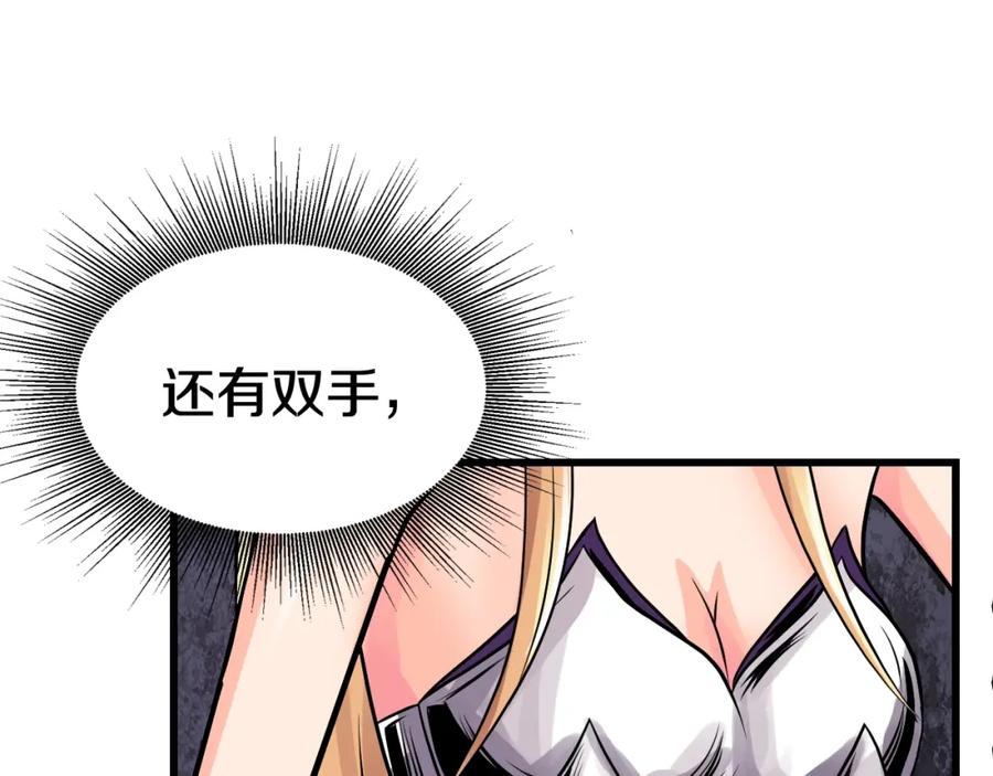 《不败玩家》第69话 激斗 第164页