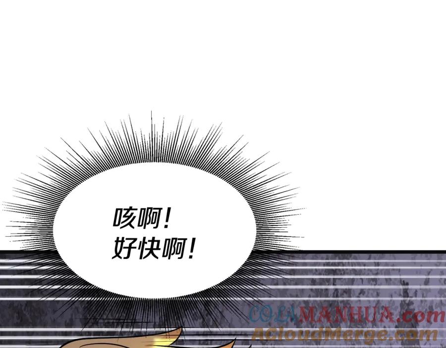 《不败玩家》第69话 激斗 第137页