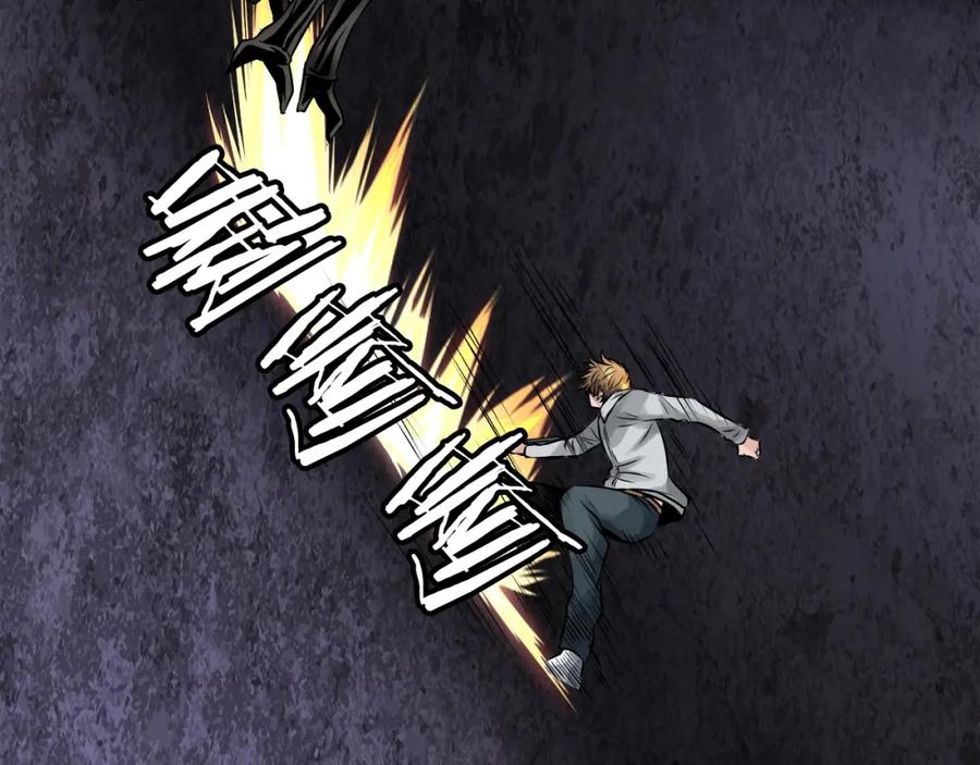《不败玩家》第69话 激斗 第156页