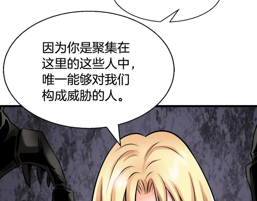 《不败玩家》第69话 激斗 第70页