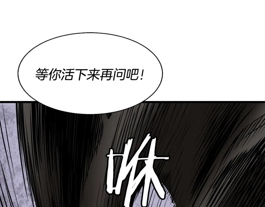 《不败玩家》第69话 激斗 第127页