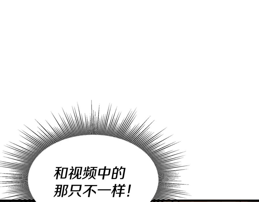 《不败玩家》第69话 激斗 第58页
