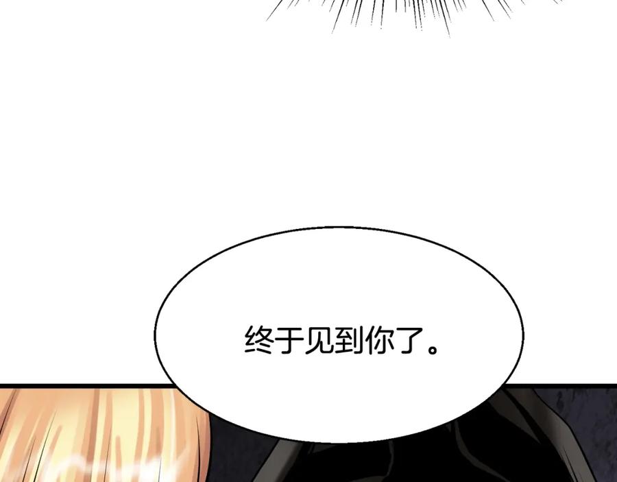 《不败玩家》第69话 激斗 第62页