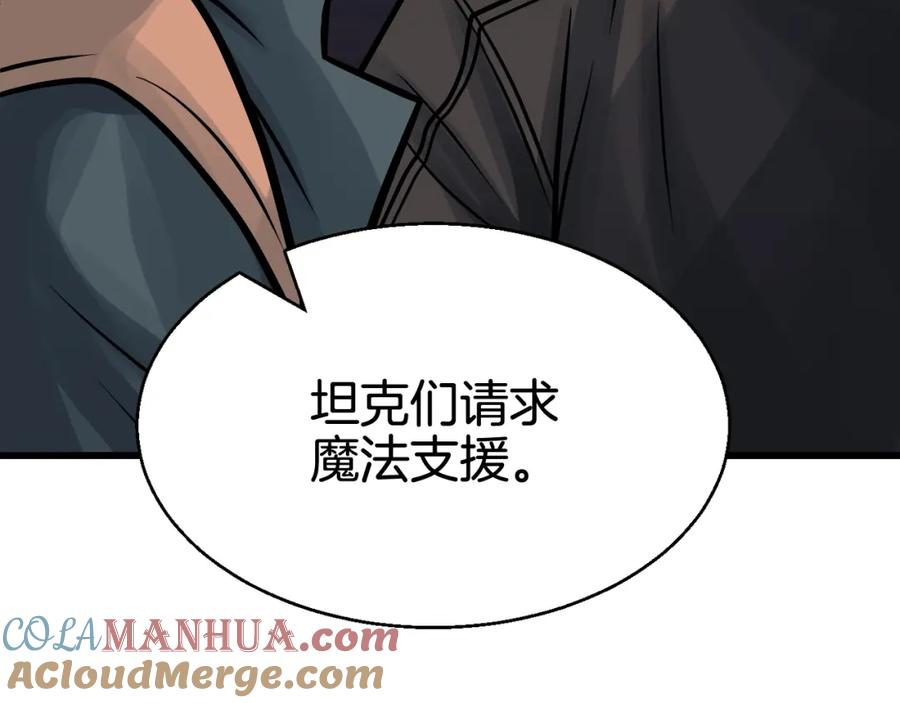 《不败玩家》第70话 区区人类！ 第65页