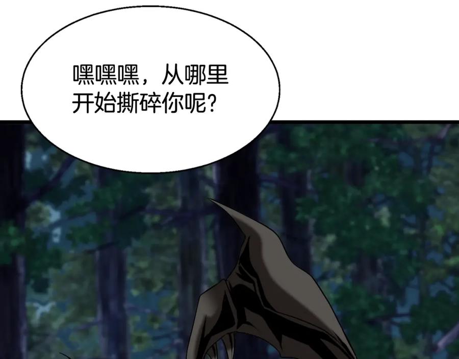 《不败玩家》第70话 区区人类！ 第142页