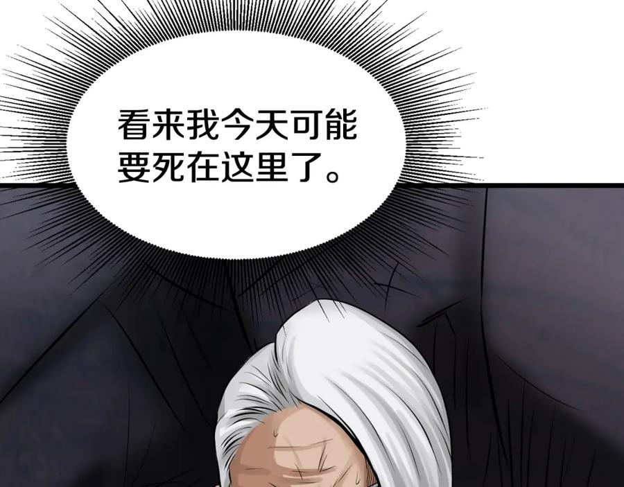 《不败玩家》第70话 区区人类！ 第212页