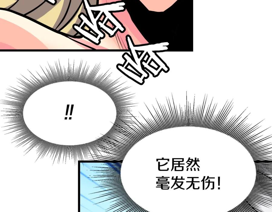 《不败玩家》第70话 区区人类！ 第190页