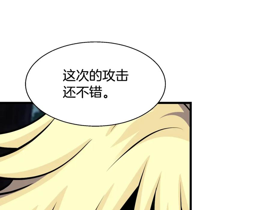 《不败玩家》第70话 区区人类！ 第188页