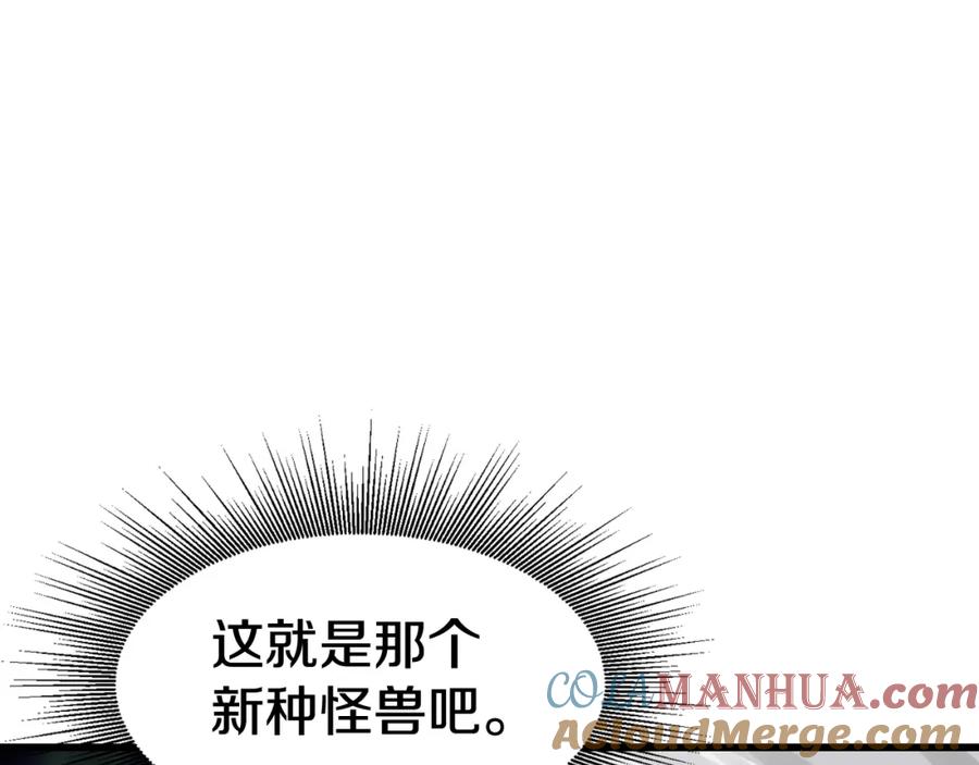 《不败玩家》第70话 区区人类！ 第145页