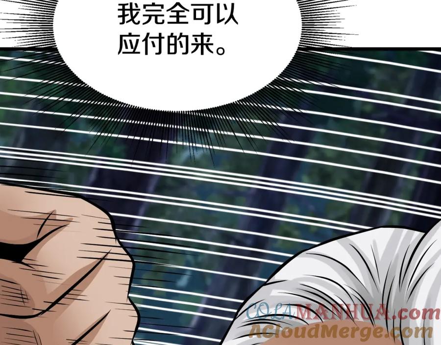 《不败玩家》第70话 区区人类！ 第169页