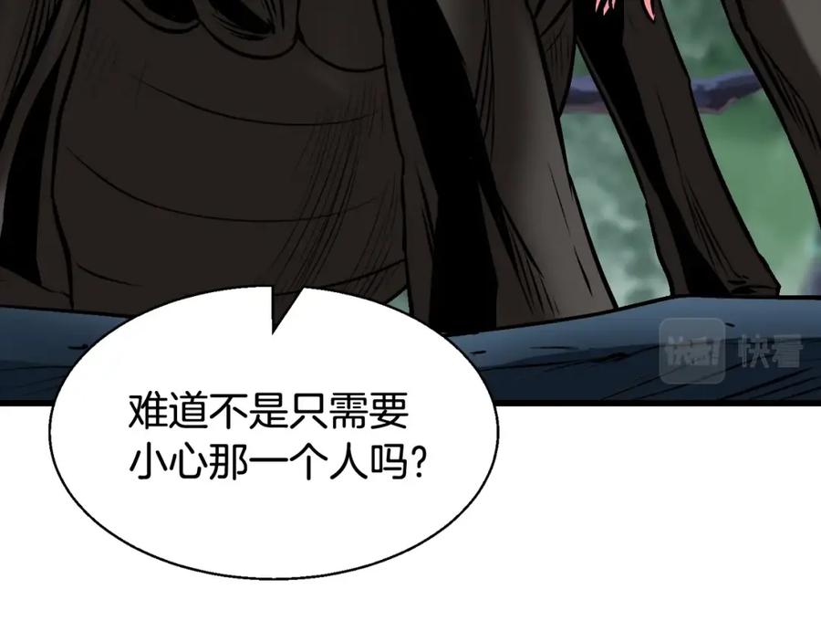 《不败玩家》第70话 区区人类！ 第131页