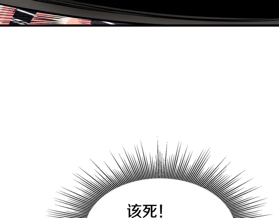 《不败玩家》第70话 区区人类！ 第32页