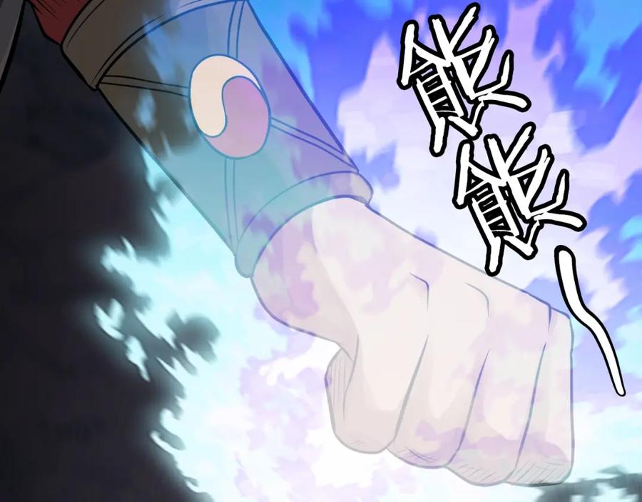《不败玩家》第70话 区区人类！ 第86页