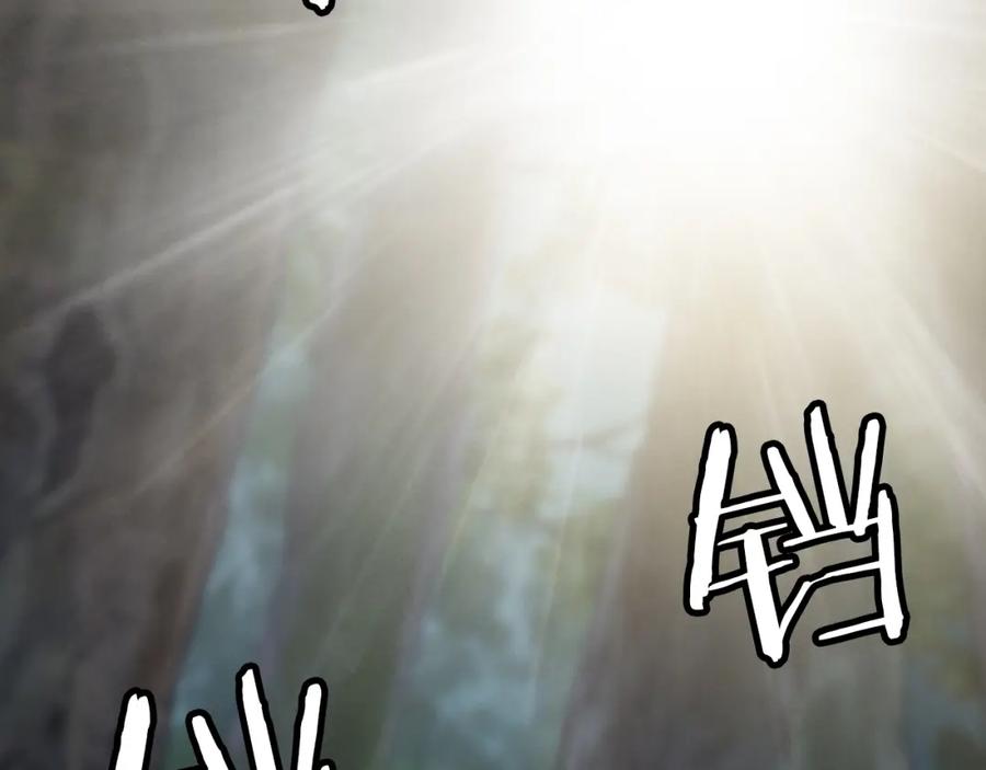 《不败玩家》第70话 区区人类！ 第43页
