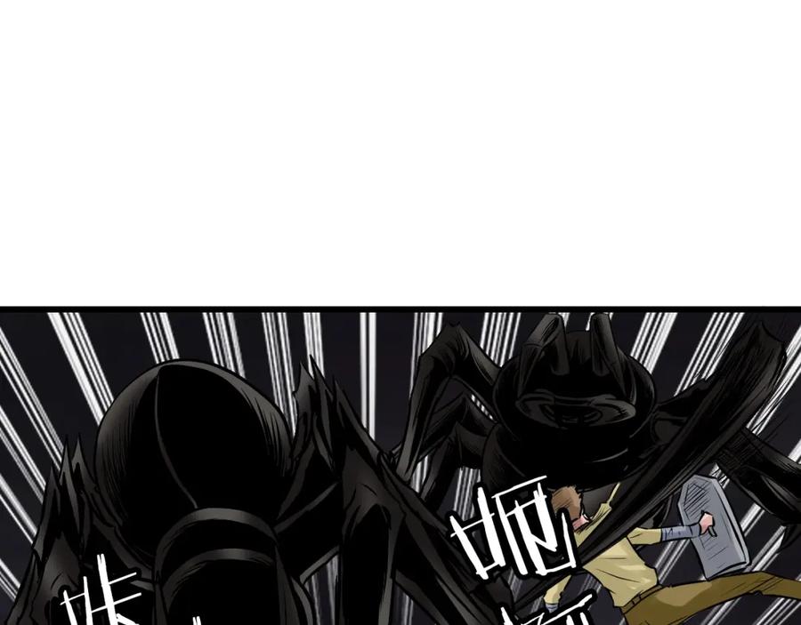 《不败玩家》第70话 区区人类！ 第46页