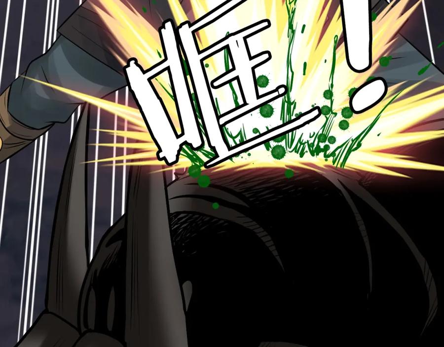 《不败玩家》第70话 区区人类！ 第90页
