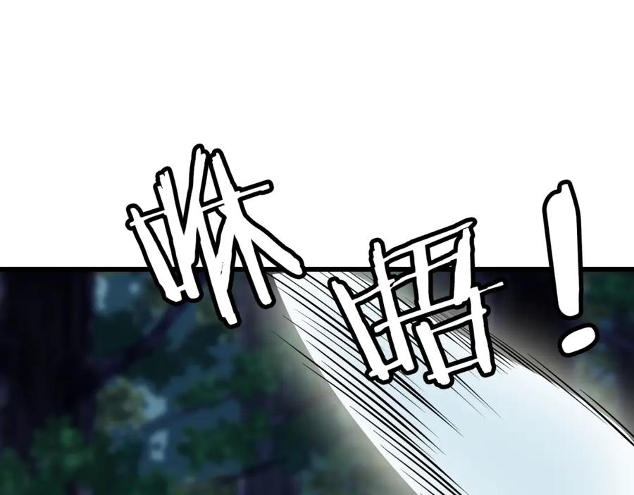 《不败玩家》第70话 区区人类！ 第111页