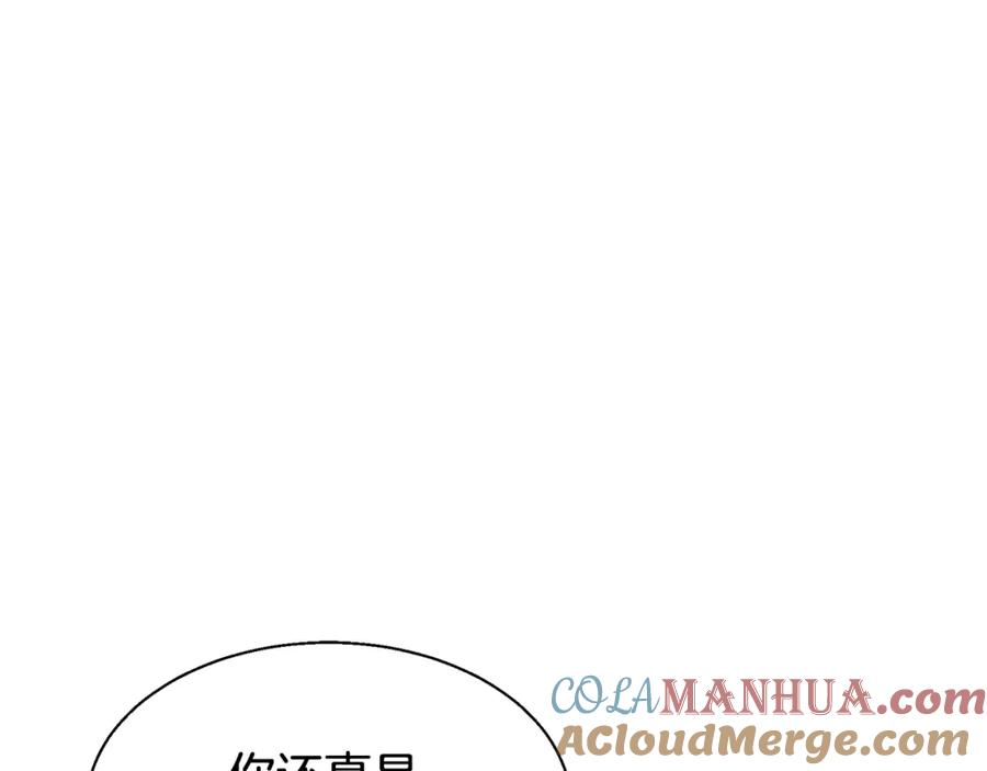 《不败玩家》第70话 区区人类！ 第29页