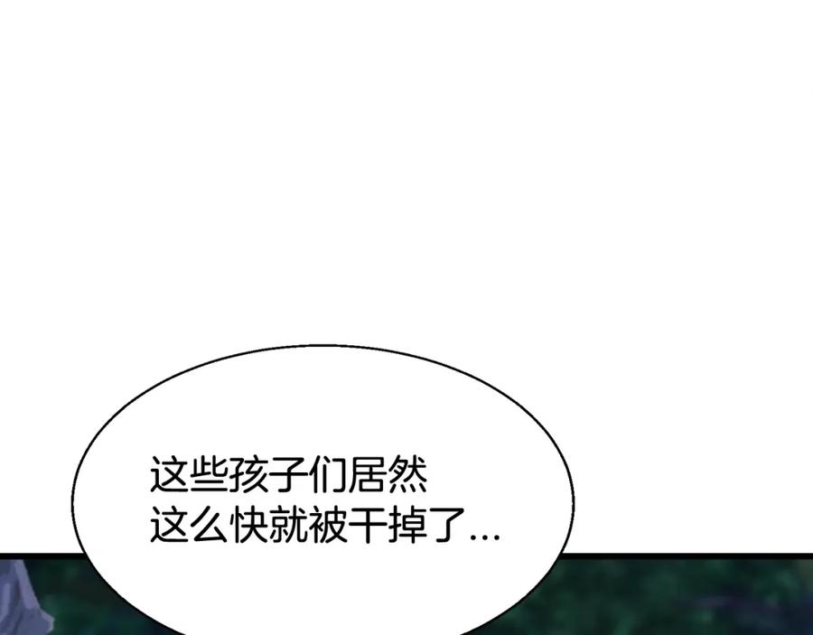 《不败玩家》第70话 区区人类！ 第128页