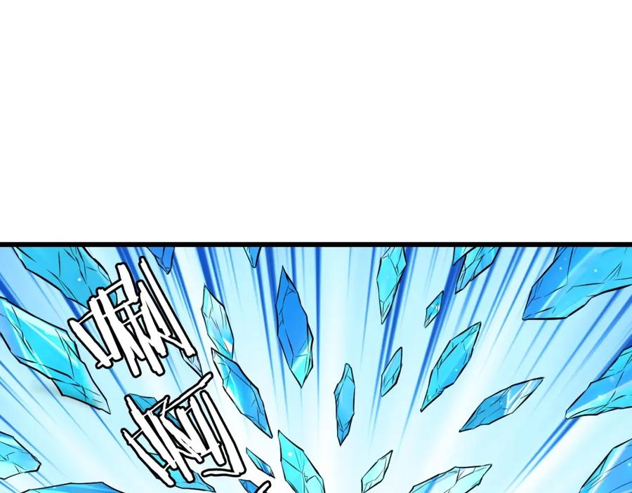 《不败玩家》第70话 区区人类！ 第75页