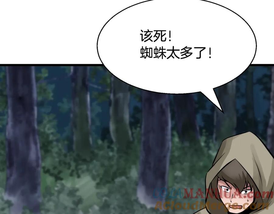 《不败玩家》第70话 区区人类！ 第53页