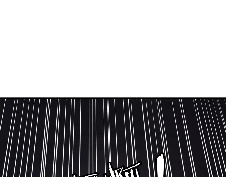 《不败玩家》第70话 区区人类！ 第88页
