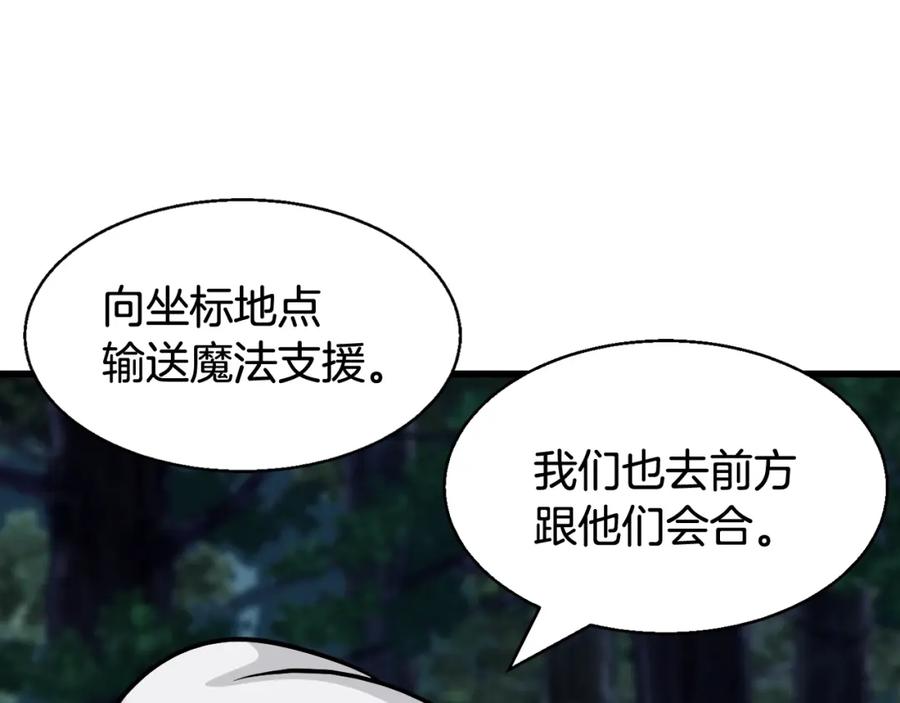 《不败玩家》第70话 区区人类！ 第67页