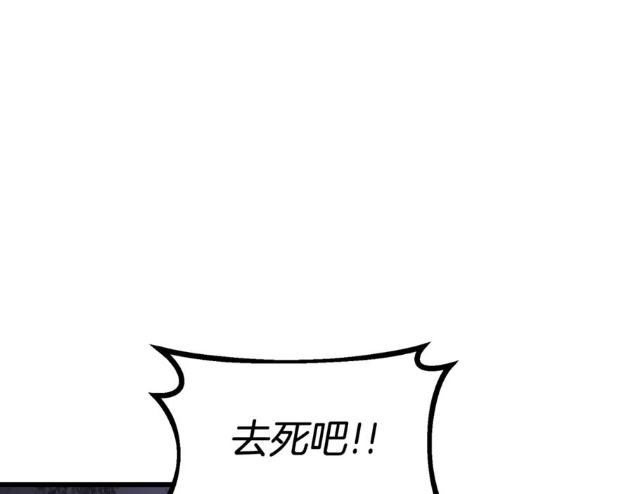 《不败玩家》第70话 区区人类！ 第36页