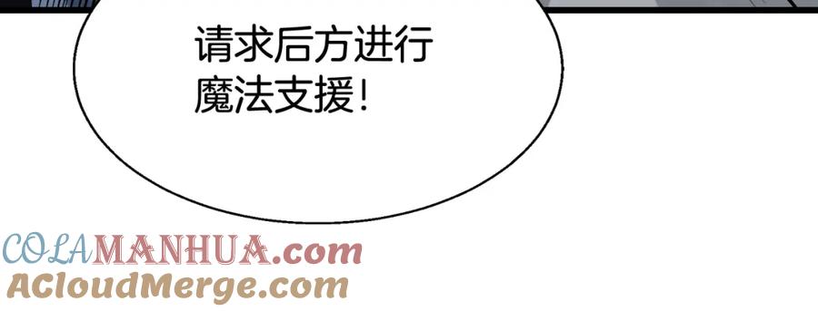 《不败玩家》第70话 区区人类！ 第57页