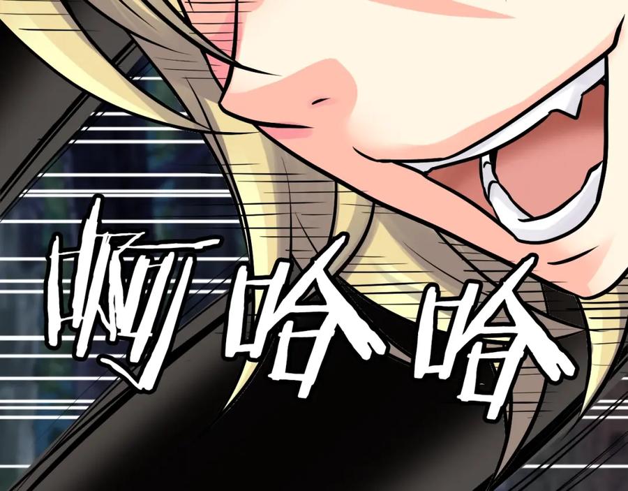 《不败玩家》第70话 区区人类！ 第163页